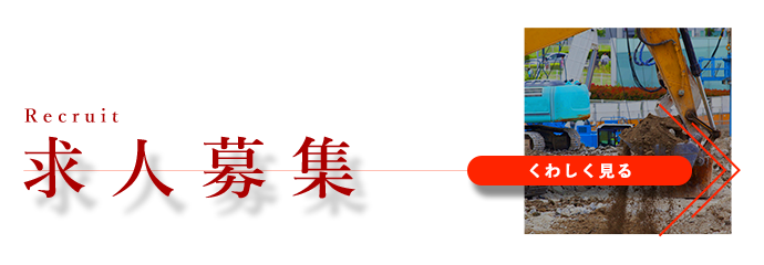 【経験不問】必要なのは、運転免許と意欲だけです！